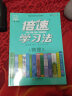 2020秋官方正品 倍速学习法九年级上册物理人教版 倍速9年级物理上 初三上册课本教材同步讲解同步训练中考物理总复习资料 实拍图