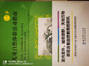自然教育译丛（京东套装，共3册） 实拍图