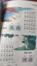 小学生1-6年级彩图注音版课外读书吧青少年文学名著世界名著安徒生童话格林童话稻草人海底两万里四大名著西游记红楼梦水浒三国演义儿童文学唐诗三百首小故事道理 黑神话悟空 少儿百科+谜语+脑筋+小故事+成语 实拍图