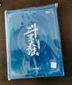 卡游（Kayou） 斗罗大陆卡片卡牌豪华版武魂收藏令唐门重生收藏周边动漫卡册 斗罗大陆传奇版第三弹整盒+卡册 实拍图