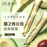 植美村ZMC 牛油果幼龄眼霜20g 电动按摩仪 淡化黑眼圈舒缓细纹 提拉紧致 实拍图