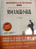 契诃夫短篇小说选/爱阅读中小学儿童文学名著《变色龙》《文学教师》《套中人》《牡蛎》《凡卡》等18篇 实拍图