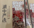 【礼券】湖中之王大闸蟹螃蟹券礼品卡海鲜水产提货券严选9688型（公6两 母4）4对8只 实拍图