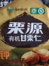 栗源 有机板栗仁100g*5袋 即食熟栗子仁香甜软糯甘栗仁休闲零食坚果 100克有机栗仁5袋装 实拍图