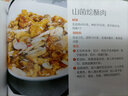 美味蔬菜的360种做法  新鲜食材、简单烹饪，甜辣酸爽，诱人滋味尽在其中 美食大赛 实拍图