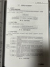 会计、出纳、纳税、记账、查账岗位实战手册 晒单实拍图