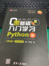 Python自动化编程实战—让繁琐工作自动化（翻译版+视频讲解）python爬虫matplotlib 利用python进行数据分析 编程思维自动化编程实战入门书籍教材 实拍图
