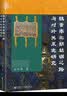九色鹿·魏晋南北朝丝绸之路与对外关系史研究 实拍图