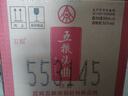 五粮液股份公司出品 五粮头曲 52度浓香型白酒婚宴送礼宴请 52度 500mL 6瓶 2018年五粮头曲佳品 实拍图