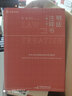 正版现货速发 2020年版 中华人民共和国民法典 64开便携版压纹烫金版 民法典单行本法律法规工具书 实拍图
