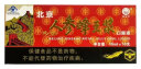 维佳牌 北京人参蜂王浆口服液 10ml*10支/盒 延缓衰老免疫调节适合免疫力低下者 5盒装 实拍图