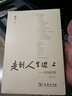 走到人生边上 杨绛著 正版包邮 商务印书馆 现当代文学百岁感言自问自答增订本人生的思考充满哲思与意趣的文学书籍 实拍图