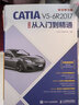CATIA V5-6R2017中文版从入门到精通（异步图书出品） 实拍图