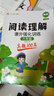 汉知简小学语文阅读理解真题100篇六年级上下册通用阅读理解专项训练技巧讲解考试真题演练彩绘版（全一册) 实拍图