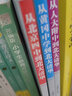 从人大附中到北大清华系列（全三册） 40名北大清华学习典范  提高学习效率 掌控学习时间  重视 实拍图