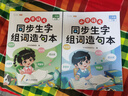 斗半匠 二年级上册生字组词造句本同步人教版课本生字小学语文字词句专项同步训练 实拍图