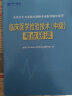 官方人卫版2024年临床医学检验技术中级考试指导主治医师教材+同步习题与全真模拟+历年高频考题1000题全套主管师检验与技术模拟试卷习题试题历年真题23微生物检验士师 实拍图