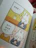 我喜欢你，你也喜欢我好不好新晋暖萌治愈系漫画作者阿爪漫画作品集“兔白白”“小土豆”“柴犬菠萝”等微信高人气表情包形象激萌集结爱宠人士必buy的暖萌漫画七夕礼物治愈系漫画书微信表情包漫画中国 实拍图