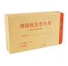 广博（Guangbo）50只增值税发票收纳专用信封袋 加厚牛皮纸财务票据袋Z67002暑期特惠 实拍图