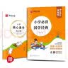 华夏万卷字帖 小学必背国学经典周培纳 成语谚语古诗词小学生练字帖 铅笔钢笔描红正楷字帖（赠练习册） 开学季 实拍图