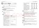 儿童身体素质提升指导与实践 第2版(人邮体育出品) 实拍图