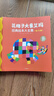 花格子大象艾玛经典绘本大全集（套装共25册）“艾玛”系列绘本完整典藏版（原定价508元） 童书 实拍图