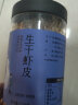 富昌 生干虾皮120g/罐  淡干虾米皮淡晒海米海产干货紫菜汤调味食材 实拍图