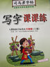 司马彦字帖  初中生英语写字课课练八年级人教版上册/八年级英语课本同步练字帖上册规范字 八年级英语字帖上册 实拍图