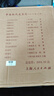 中国断代史全系列（套装共13种17册） 实拍图