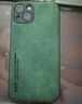 热火 适用苹果13手机壳 iPhone13保护套 升级肤感羊巴皮磨砂镜头全包男款女硅胶个性简约潮-暗夜绿 实拍图