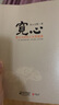 星云大师作品集5册（舍得+福报+宽心+厚道+金刚经讲话）星云大师讲透佛教经典，解释人生困惑，告诉你如何拥有不焦虑的人生 实拍图