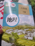 【新华书店正版】初中人教版8八年级下册地理书八8下地理课本部编版八年级下册地理教科书 人教版初二下册地理课本人民教育出版社 实拍图