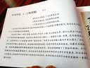 二十四孝图（套装共3册） 小人书 实拍图