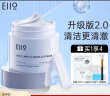 奕沃（EIIO）清洁泥膜面膜清洁黑头粉刺舒缓控油补水保湿涂抹式白泥膜 【二代升级】清洁黑头泥膜100ml 实拍图