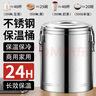 金铂喜 保温桶不锈钢商用摆摊大容量饭桶冰粉桶超长保温奶茶桶汤桶家用 30L无龙头【可装水34斤】30L 实拍图