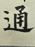 御书房 批发毛边纸练习纸仿古无格毛笔书法专用练字纸仿手工半生半熟加厚写练毛笔字纸竹浆元书作品纸 四尺对开138*34cm【100张】仿古色【半生熟 实拍图