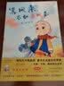 等风来，不如追风去(超火国民IP “一禅小和尚”全新绘本) 实拍图