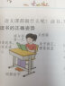 乐学熊 语文教材讲解 一年级上册 人教版RJ版 小学生1年级语文字词句篇教材同步解读全解全练基础知识解析训练 预习复习工具书 部编版 实拍图