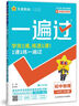 一遍过初中八年级上册 物理SK（苏科）同步练习 2024秋--天星教育（2025新版） 实拍图
