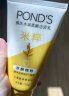 旁氏（POND'S）洗面奶 水润柔嫩洁面乳150g 米粹氨基酸温和清洁 保湿便携 实拍图