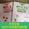 周计划初中语文阅读高效训练：课外文言文120篇+现代文100篇（七年级）(套装共2册)(新国标大字版，中考真题，附答案详解) 实拍图