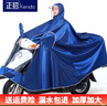 正招雨衣电动摩托车雨衣双人男女款加大加厚电瓶车长款全身防暴雨雨披 天蓝 4XL双人款 实拍图