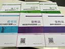 建筑八大员考试教材 质量员岗位知识与专业技能（装饰方向）（第二版） 实拍图