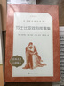 【正版包邮】莎士比亚戏剧故事集 人民文学出版社 语文推荐课外阅读丛书 实拍图