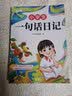 斗半匠一句话日记一二三年级作文起步小学生作文入门周记日记看图写话训练大全写人记事描景状物想象满分作文书 实拍图
