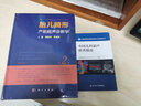 中国医师协会超声医师分会指南丛书·中国儿科超声检查指南 实拍图