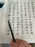 素手抄经：般若波罗蜜多心经（送日本水性书画笔） 实拍图