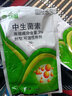 中保中生菌素 苹果树轮纹病黄瓜蔬菜细菌性角斑病害生物农药杀菌剂 100克*1袋 实拍图
