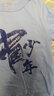 真维斯男童短袖t恤夏季2025童装上衣国风演出服夏装半袖中大童运动衣服 实拍图