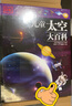 DK儿童大百科系列精选礼品套装（精装全5册）科学+历史+自然+动物+太空（原定价700元） 童书  实拍图